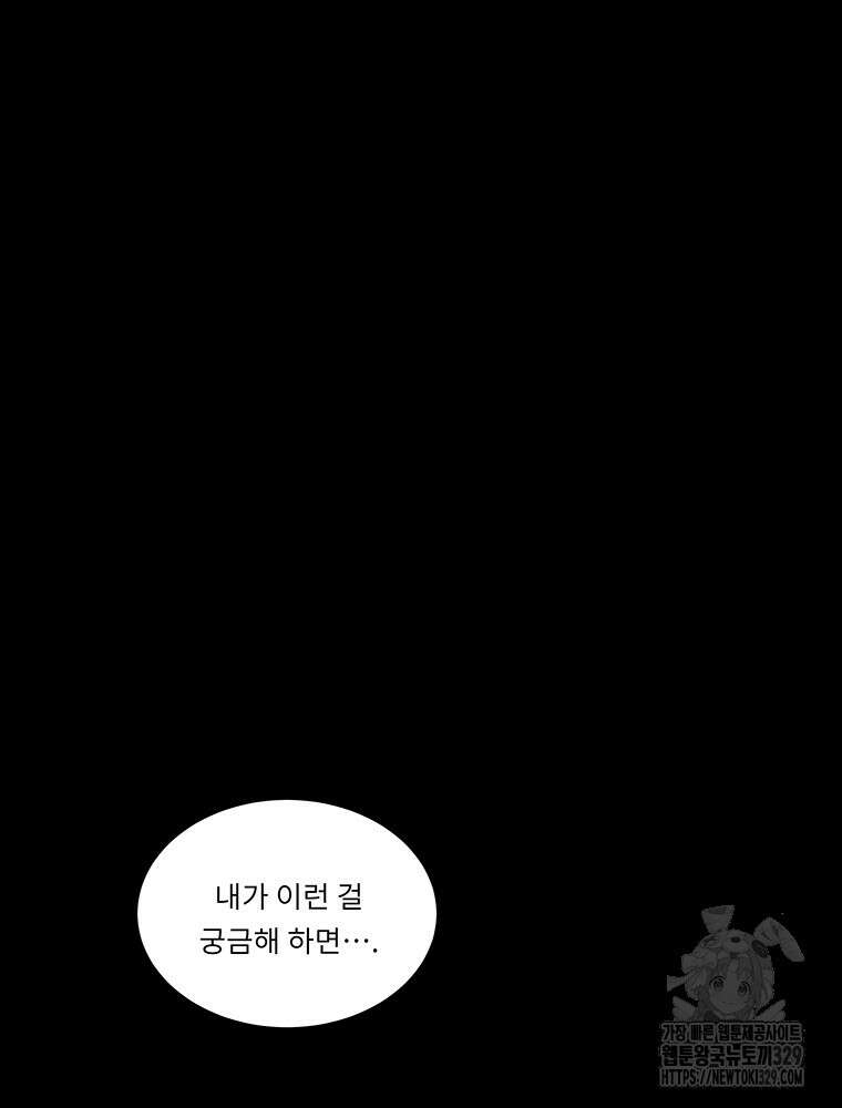 겨울의 글쓰기 62화 23