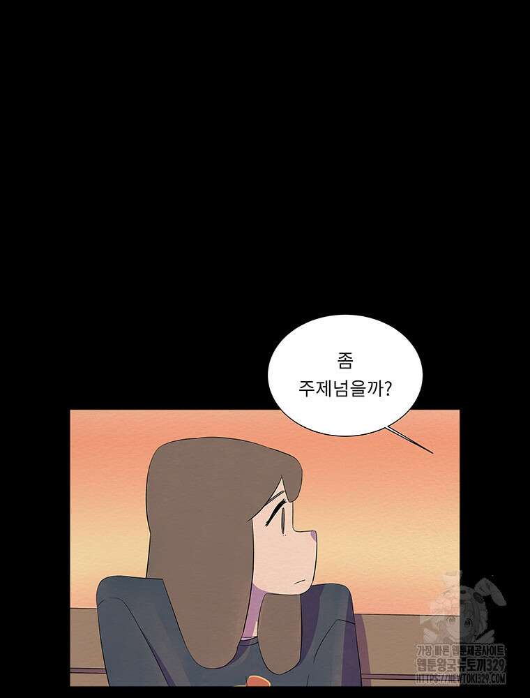겨울의 글쓰기 62화 24