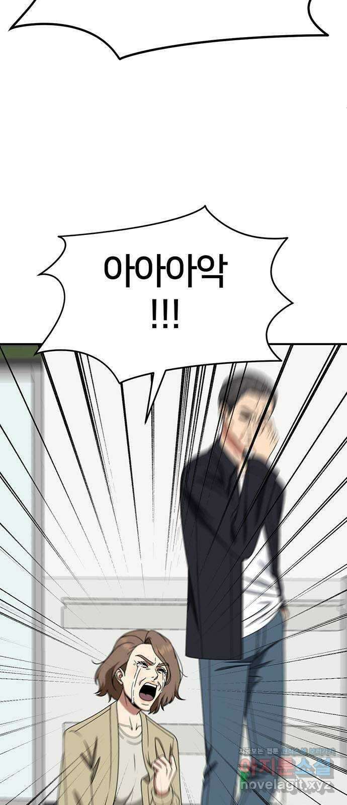 나를 바꿔줘 [시즌2] 조예빈 19 2