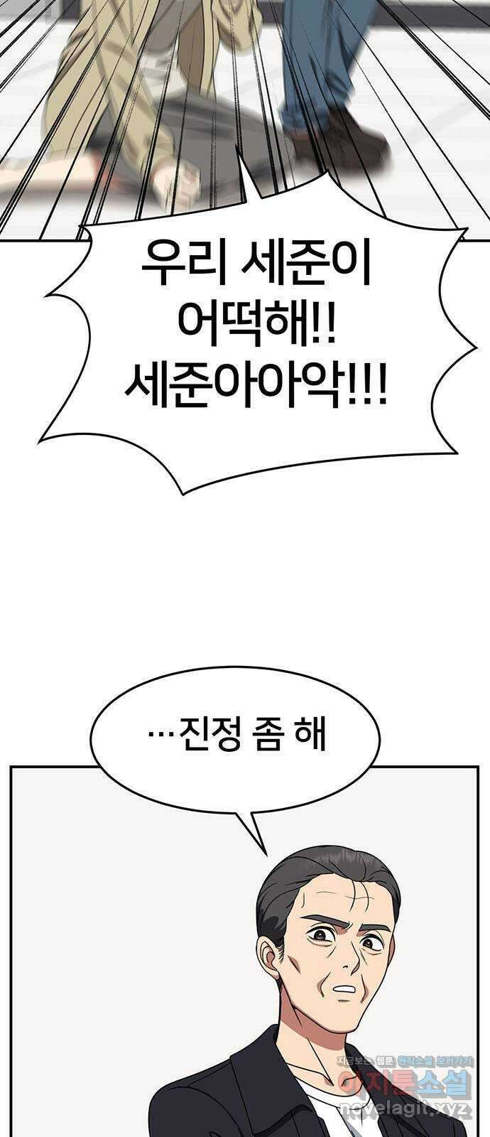 나를 바꿔줘 [시즌2] 조예빈 19 3