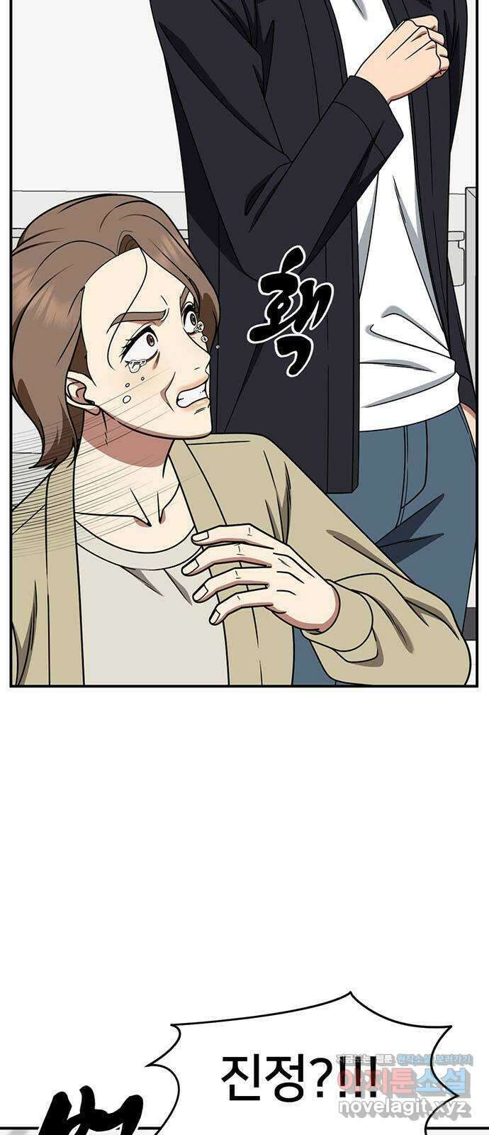 나를 바꿔줘 [시즌2] 조예빈 19 4