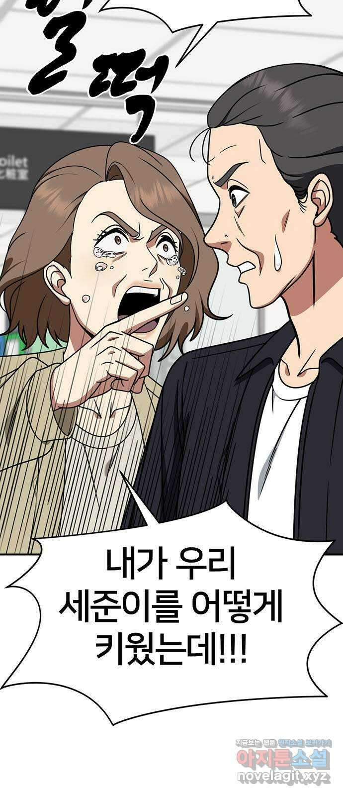 나를 바꿔줘 [시즌2] 조예빈 19 5