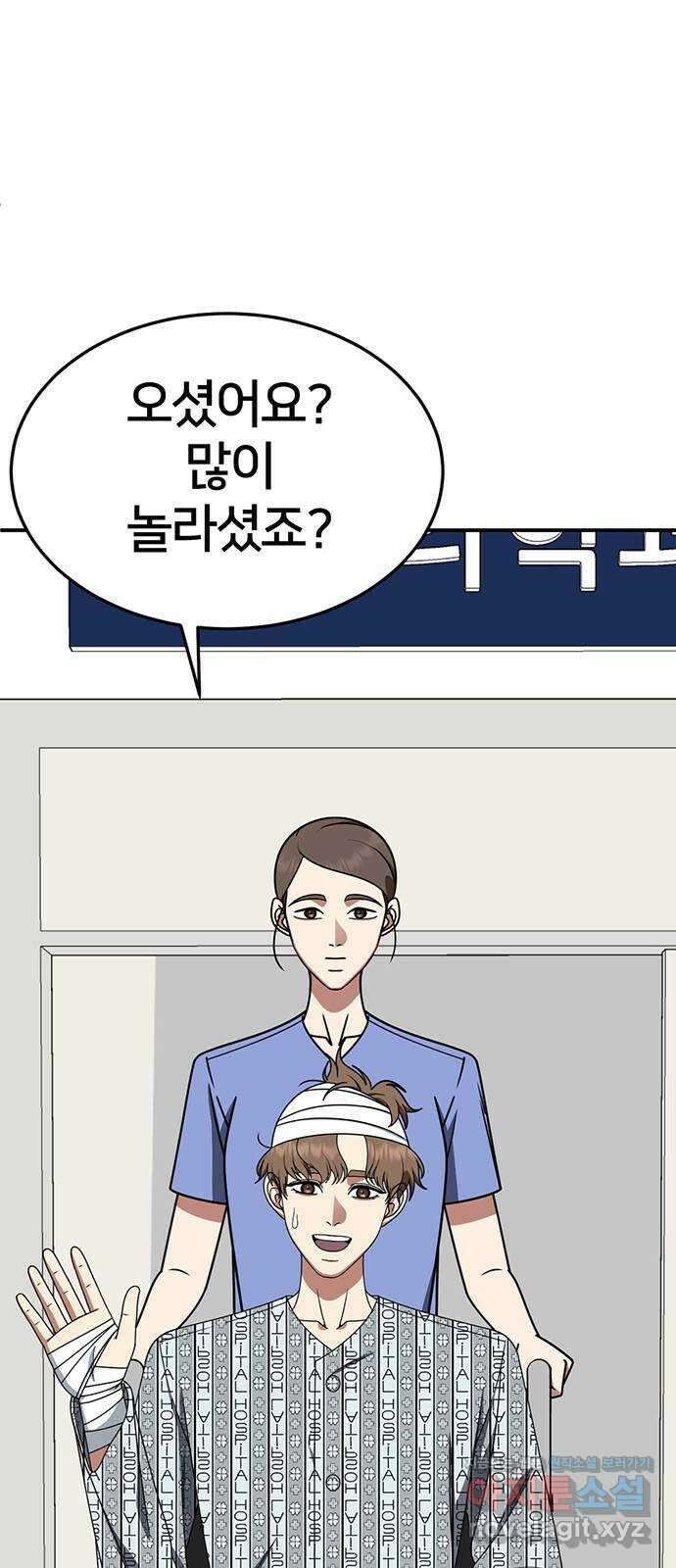 나를 바꿔줘 [시즌2] 조예빈 19 8
