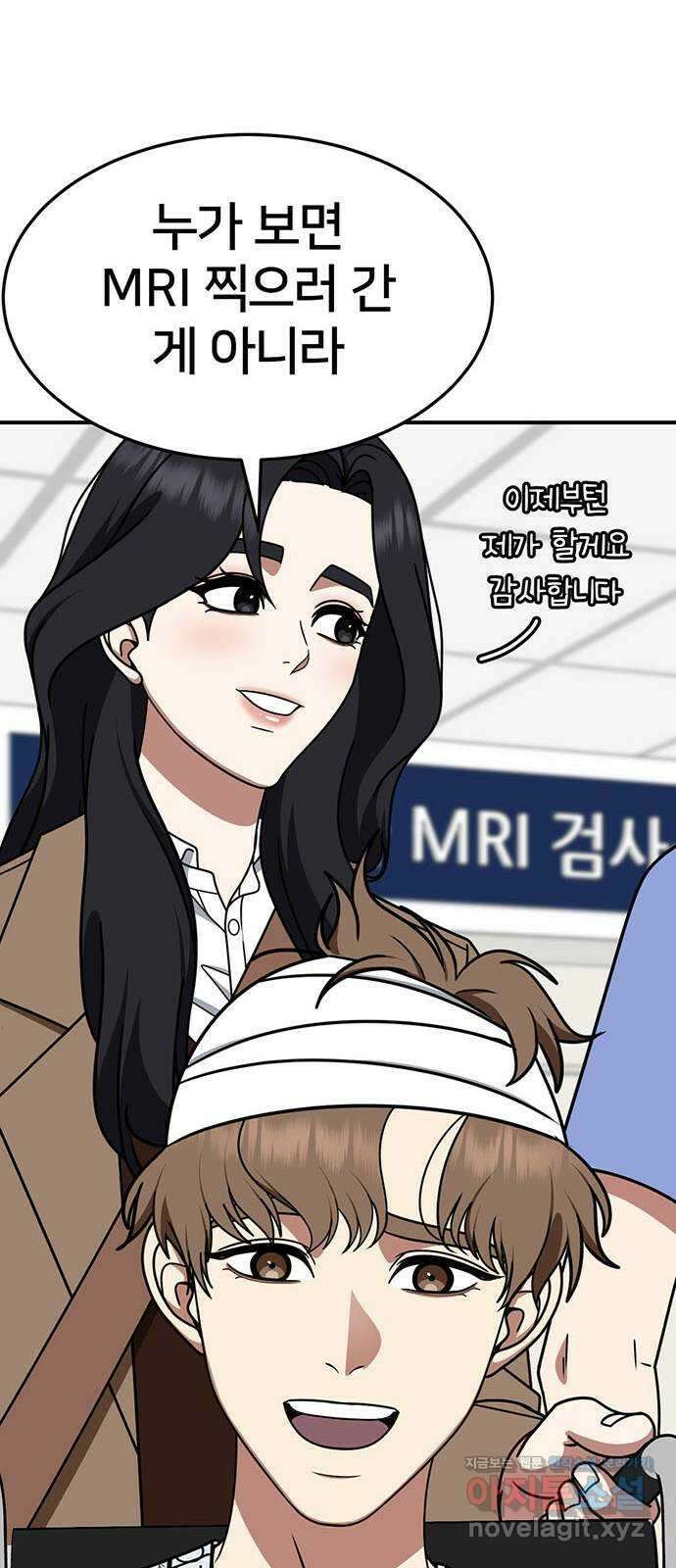 나를 바꿔줘 [시즌2] 조예빈 19 11