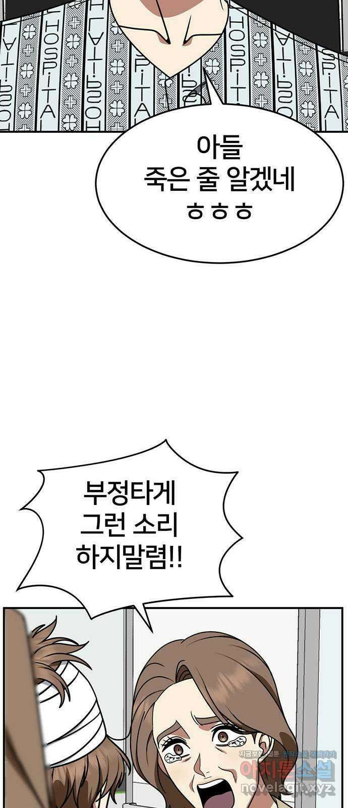 나를 바꿔줘 [시즌2] 조예빈 19 12