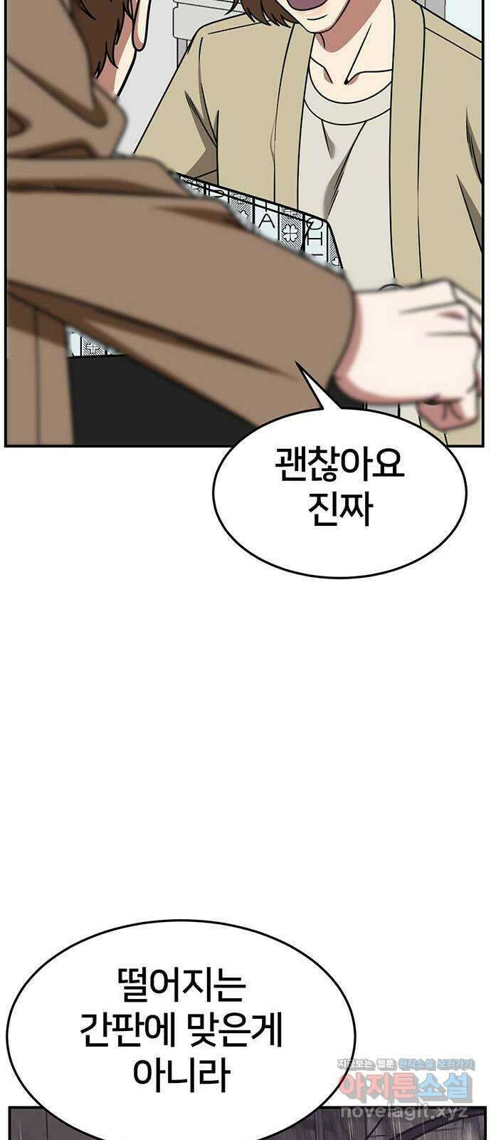 나를 바꿔줘 [시즌2] 조예빈 19 13