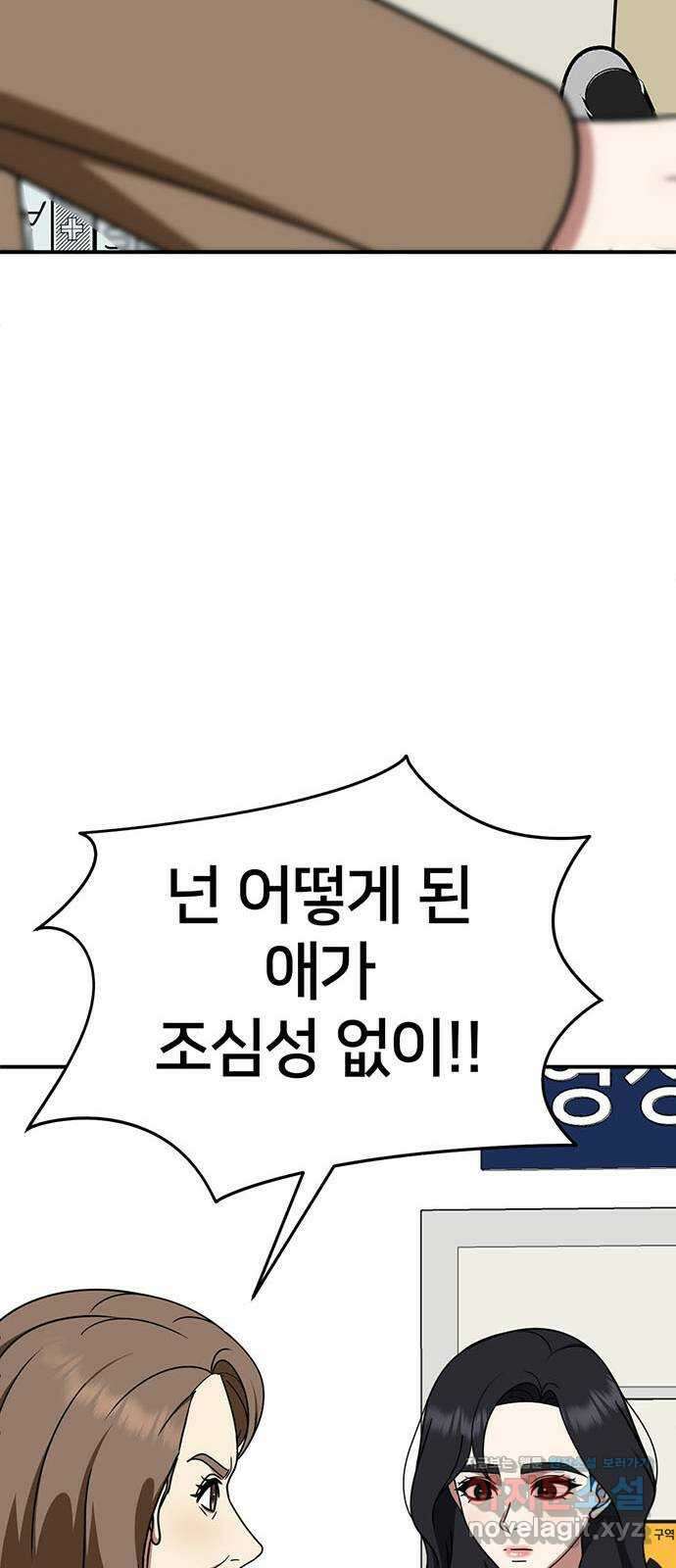 나를 바꿔줘 [시즌2] 조예빈 19 16