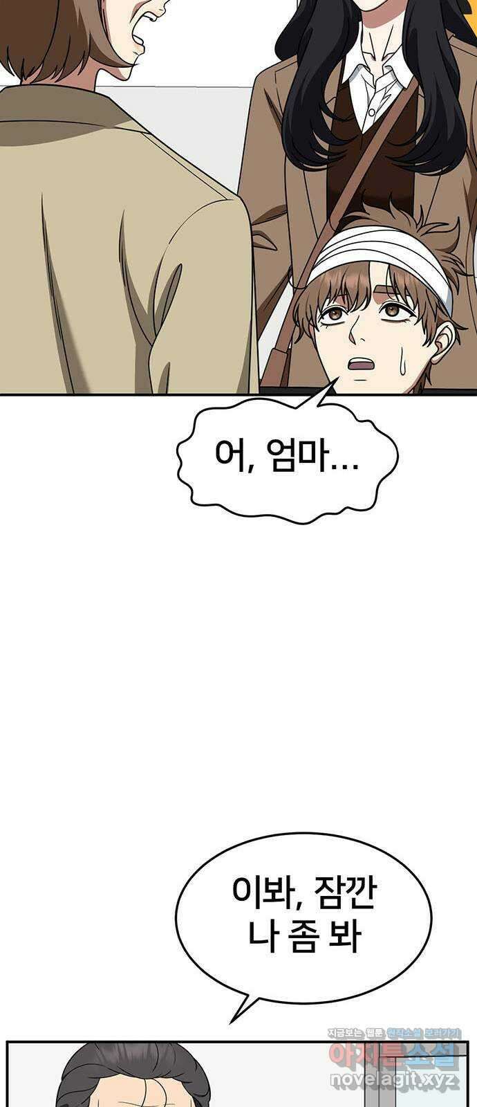 나를 바꿔줘 [시즌2] 조예빈 19 17