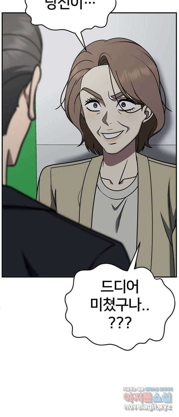 나를 바꿔줘 [시즌2] 조예빈 19 23