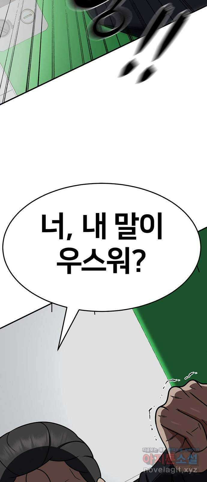 나를 바꿔줘 [시즌2] 조예빈 19 25