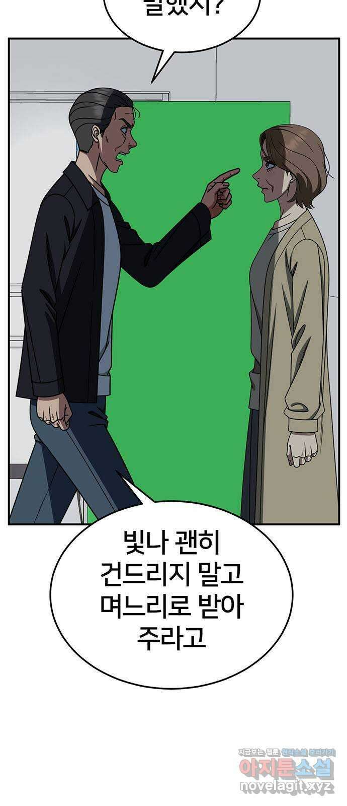 나를 바꿔줘 [시즌2] 조예빈 19 27