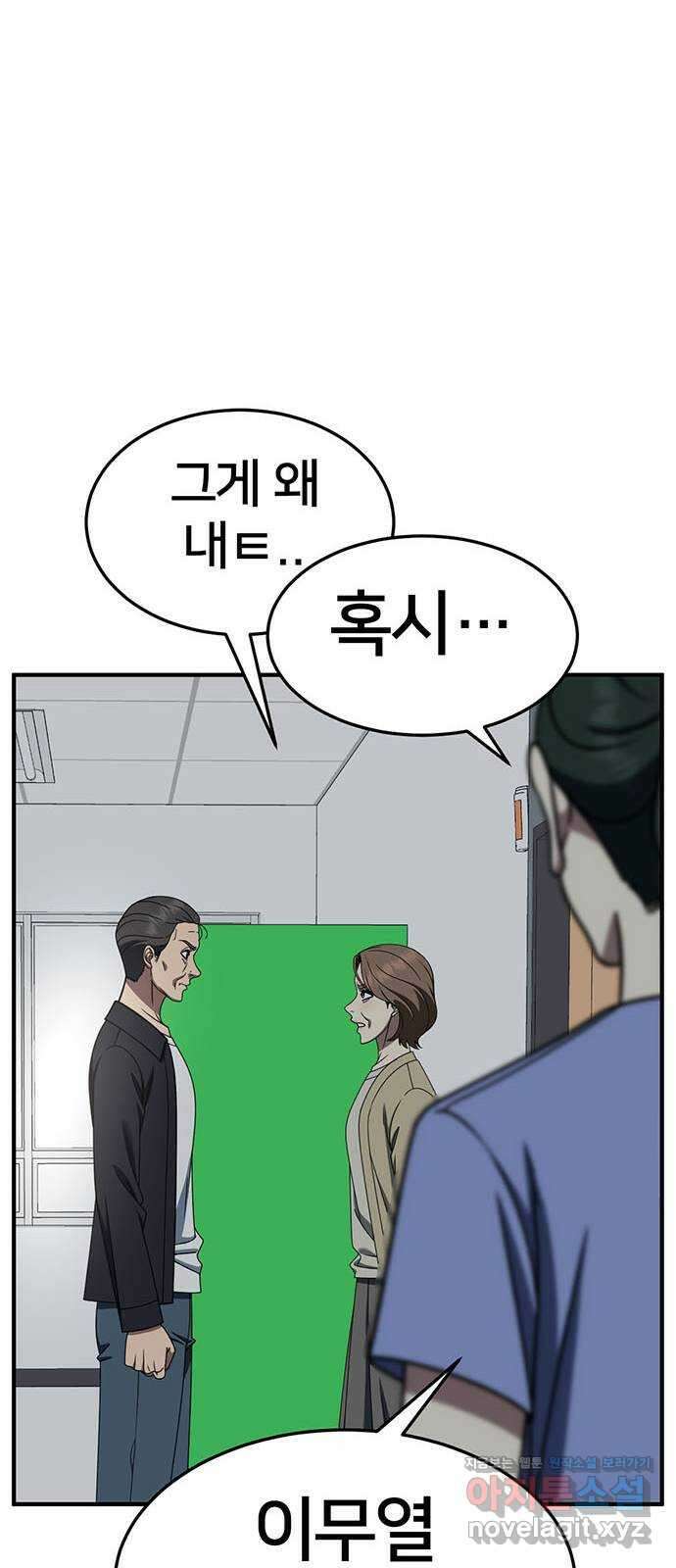 나를 바꿔줘 [시즌2] 조예빈 19 29