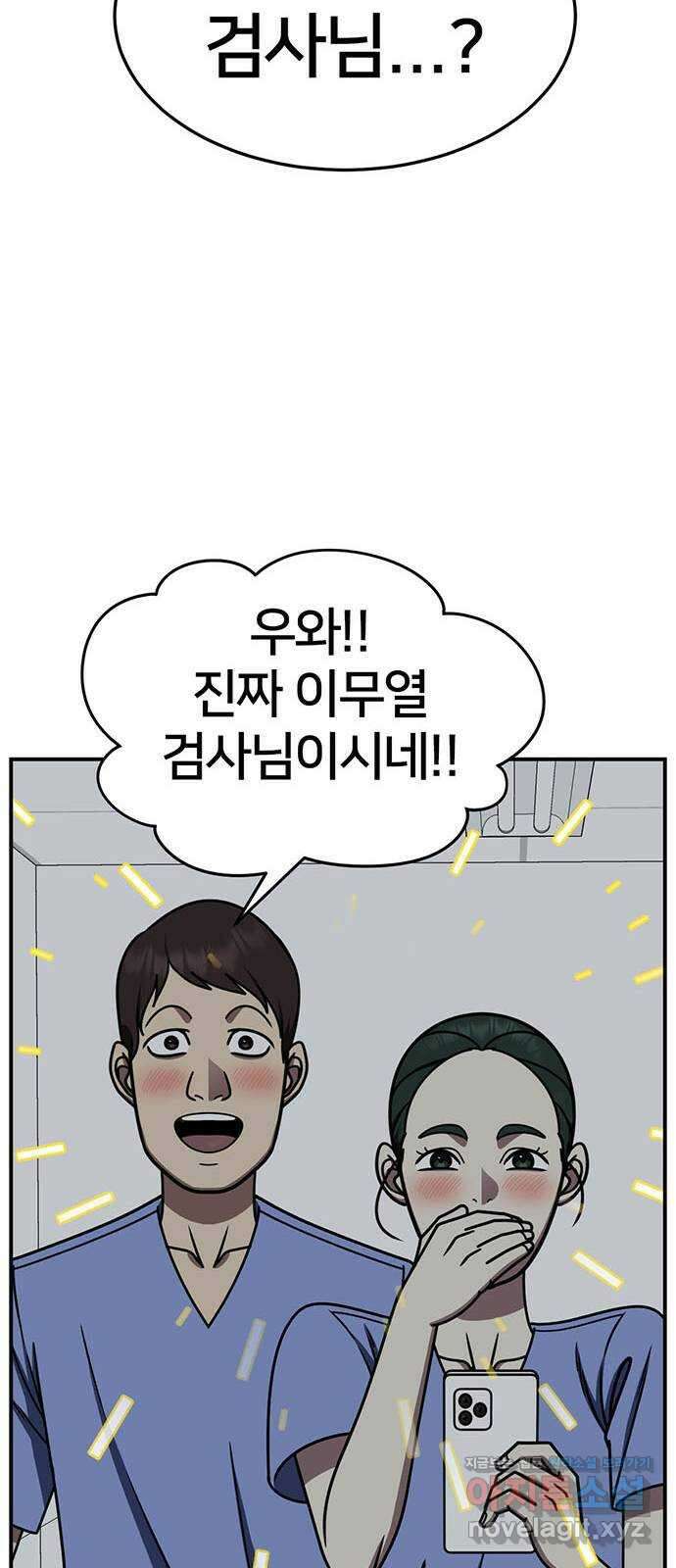 나를 바꿔줘 [시즌2] 조예빈 19 30