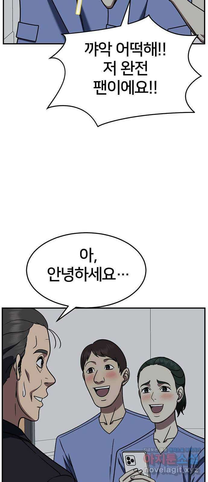나를 바꿔줘 [시즌2] 조예빈 19 31