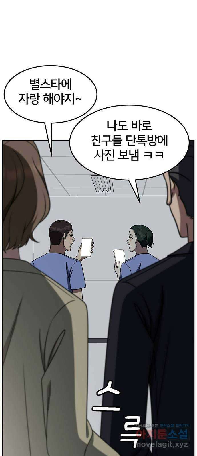 나를 바꿔줘 [시즌2] 조예빈 19 34