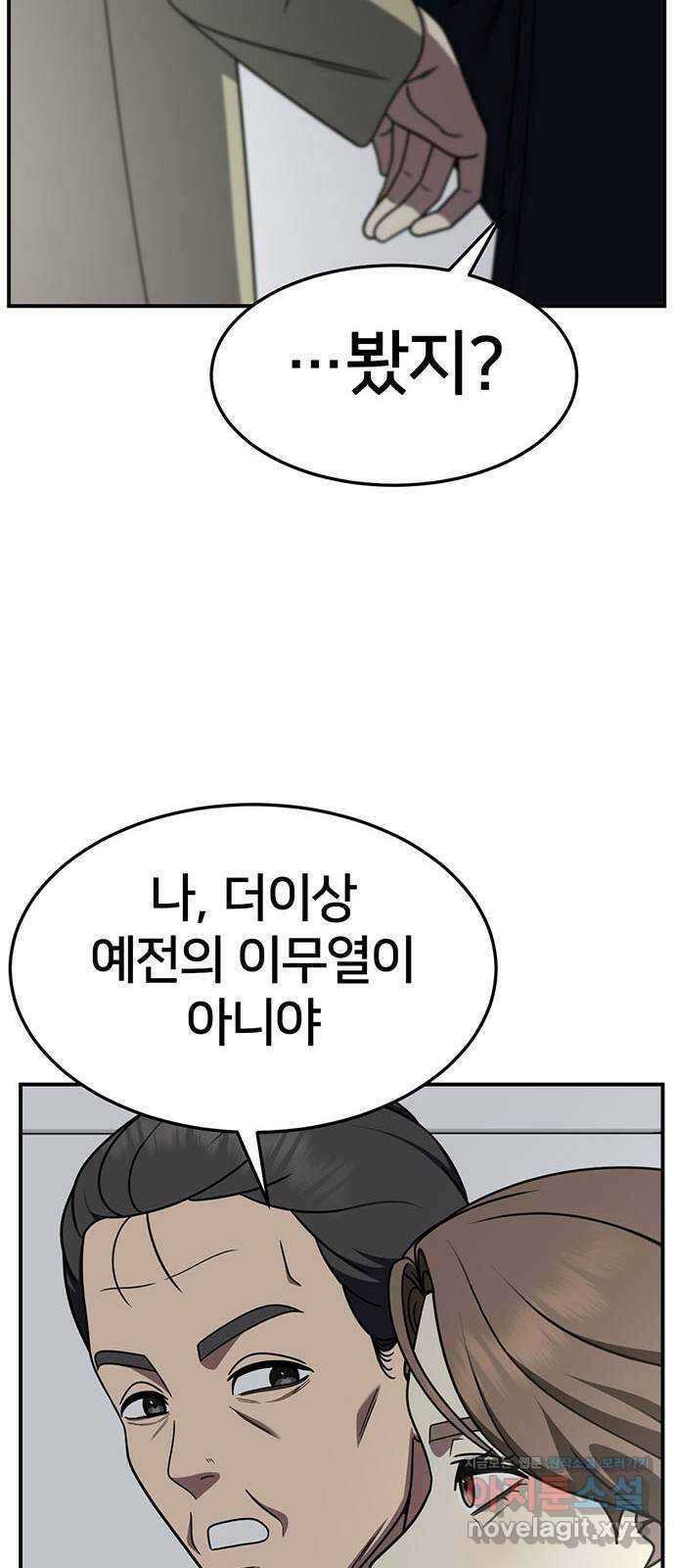 나를 바꿔줘 [시즌2] 조예빈 19 35