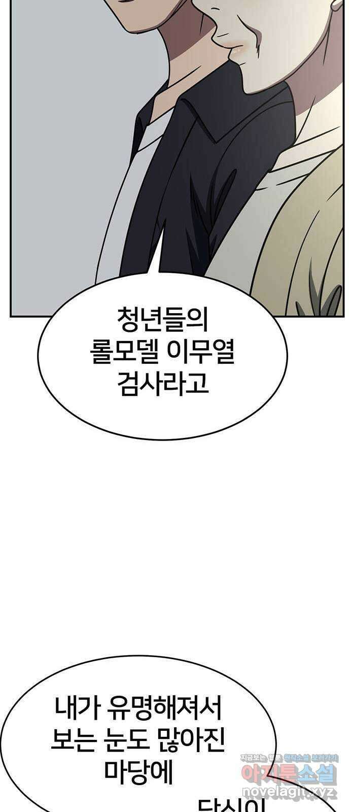 나를 바꿔줘 [시즌2] 조예빈 19 36