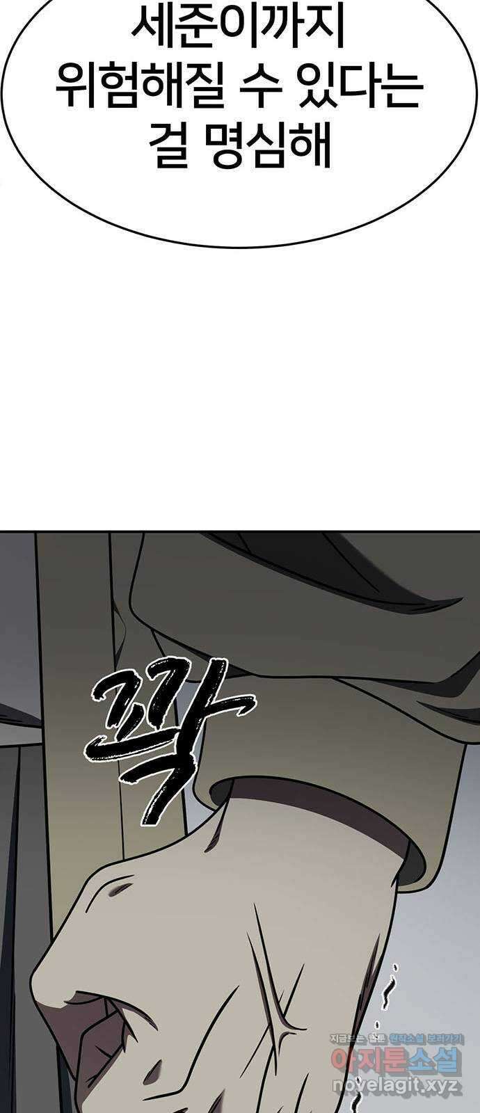 나를 바꿔줘 [시즌2] 조예빈 19 39