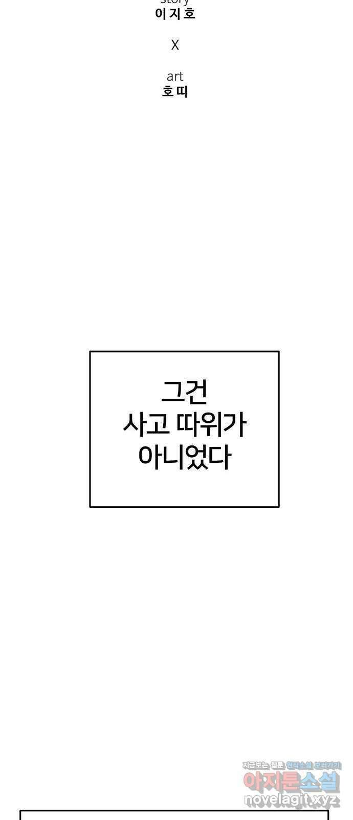 나를 바꿔줘 [시즌2] 조예빈 19 41