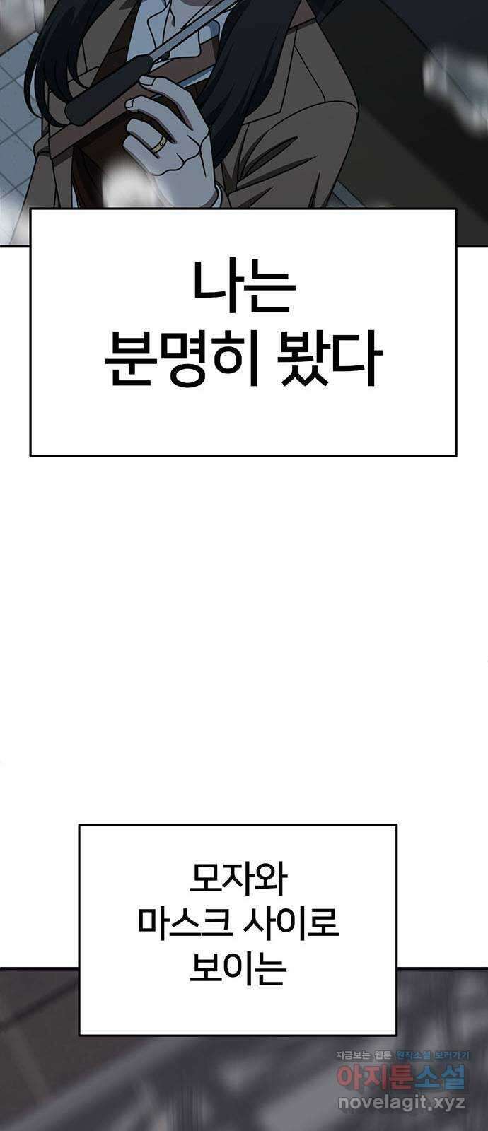 나를 바꿔줘 [시즌2] 조예빈 19 44