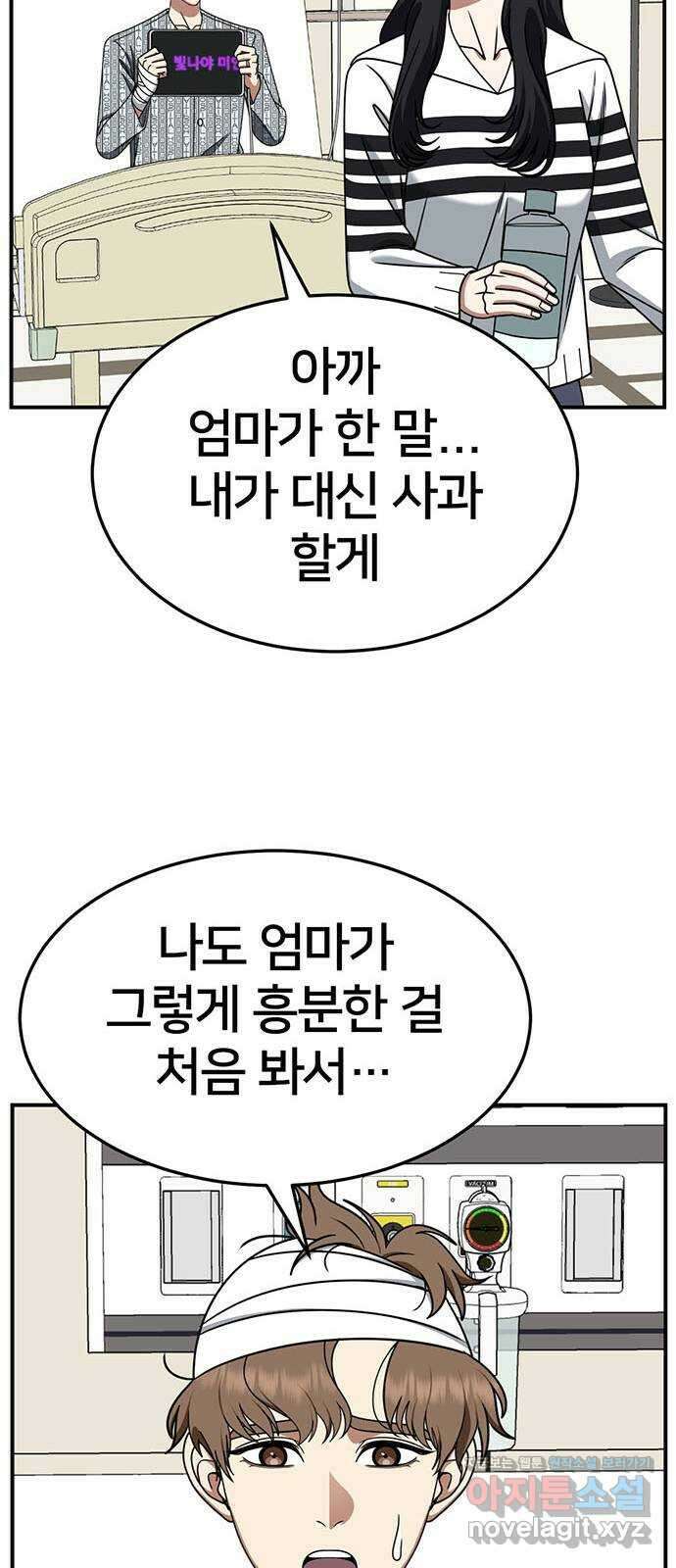 나를 바꿔줘 [시즌2] 조예빈 19 49