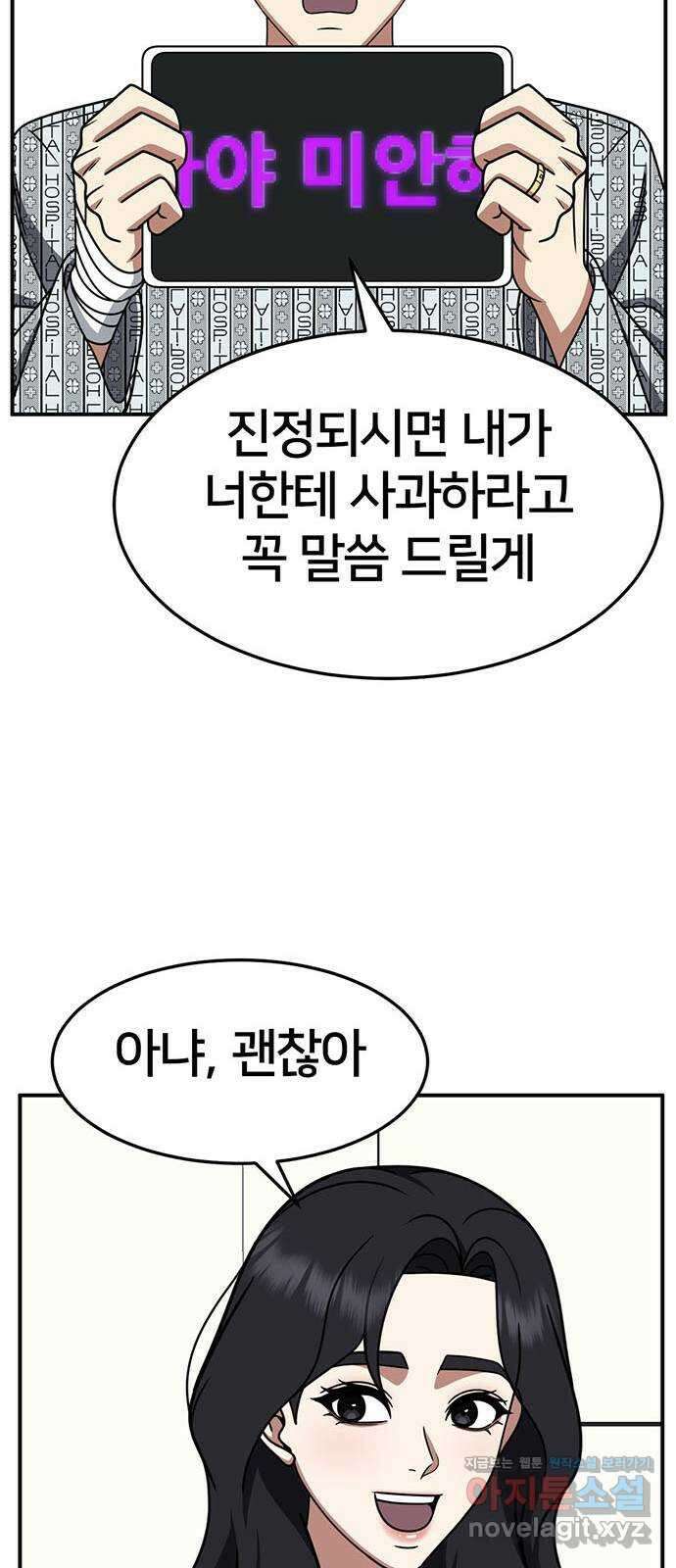 나를 바꿔줘 [시즌2] 조예빈 19 50