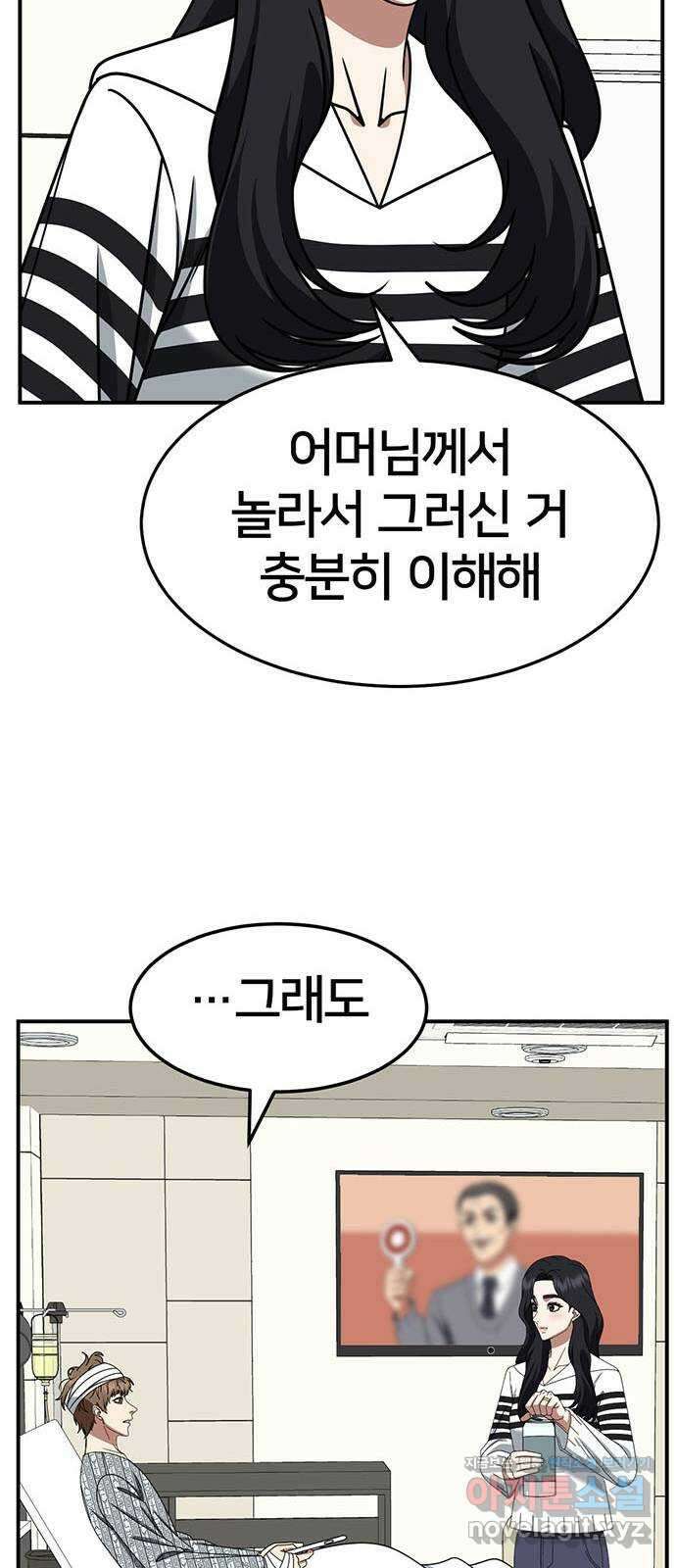 나를 바꿔줘 [시즌2] 조예빈 19 51