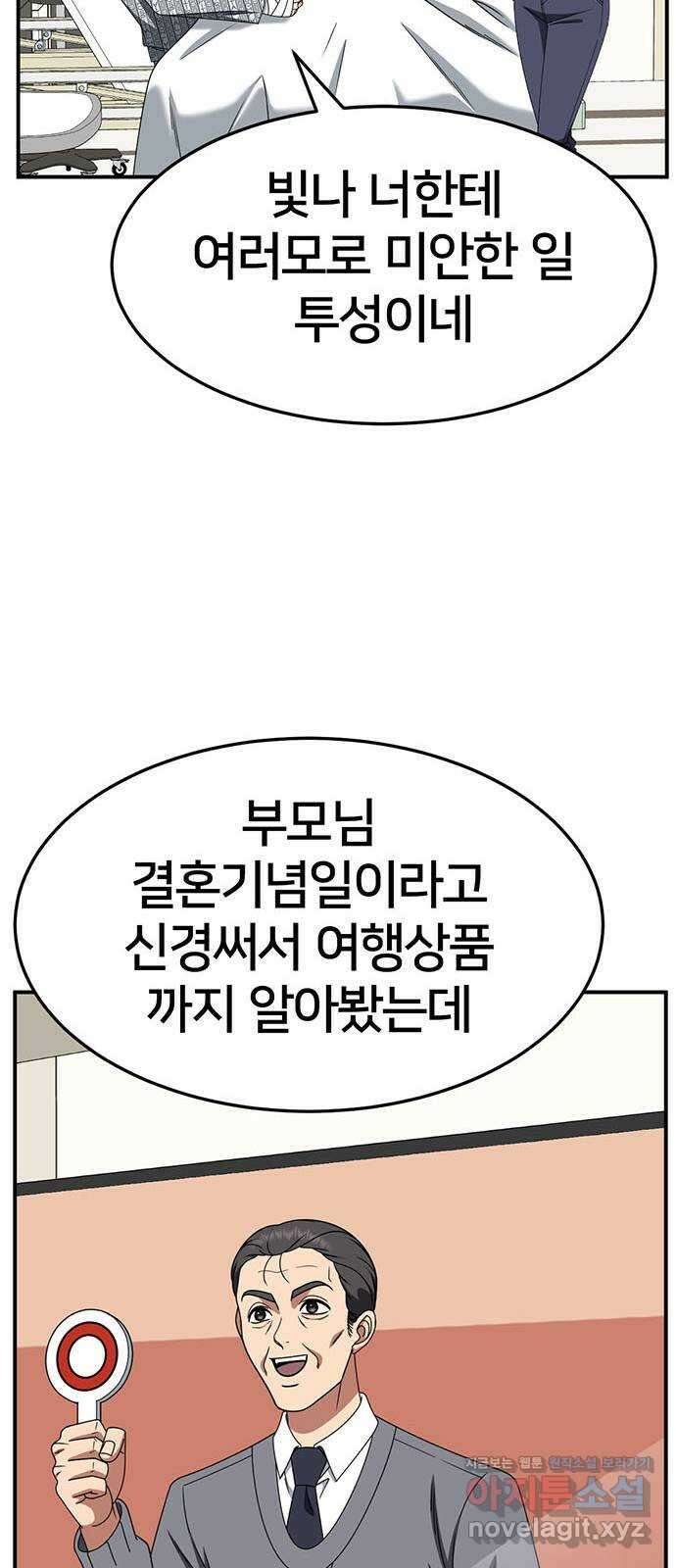나를 바꿔줘 [시즌2] 조예빈 19 52