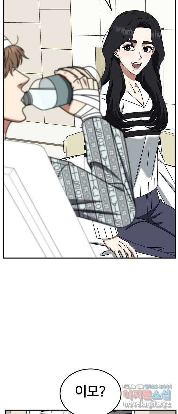 나를 바꿔줘 [시즌2] 조예빈 19 55