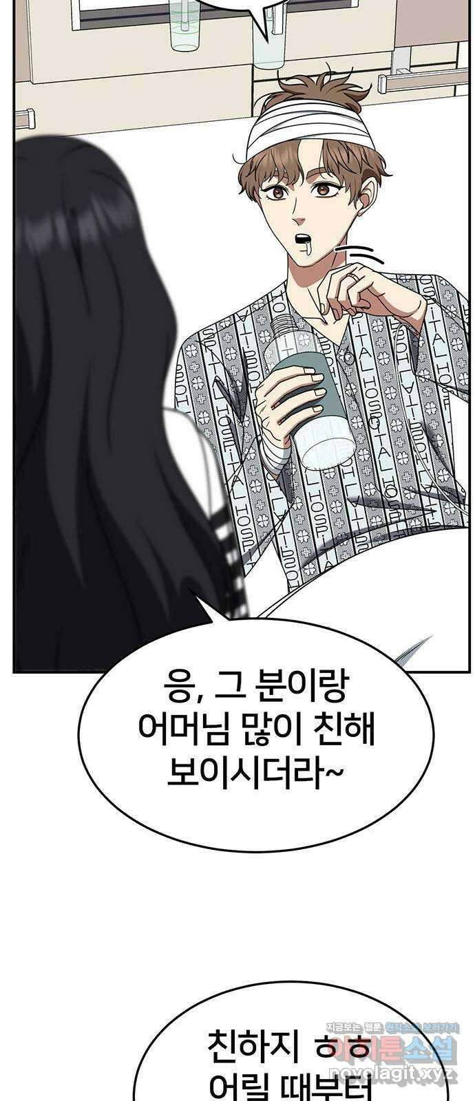 나를 바꿔줘 [시즌2] 조예빈 19 56
