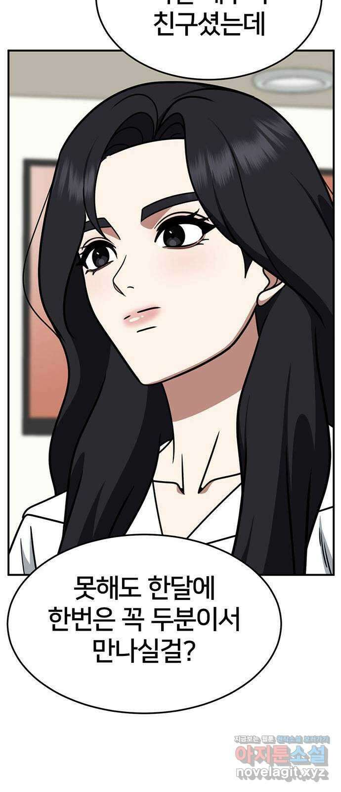 나를 바꿔줘 [시즌2] 조예빈 19 57