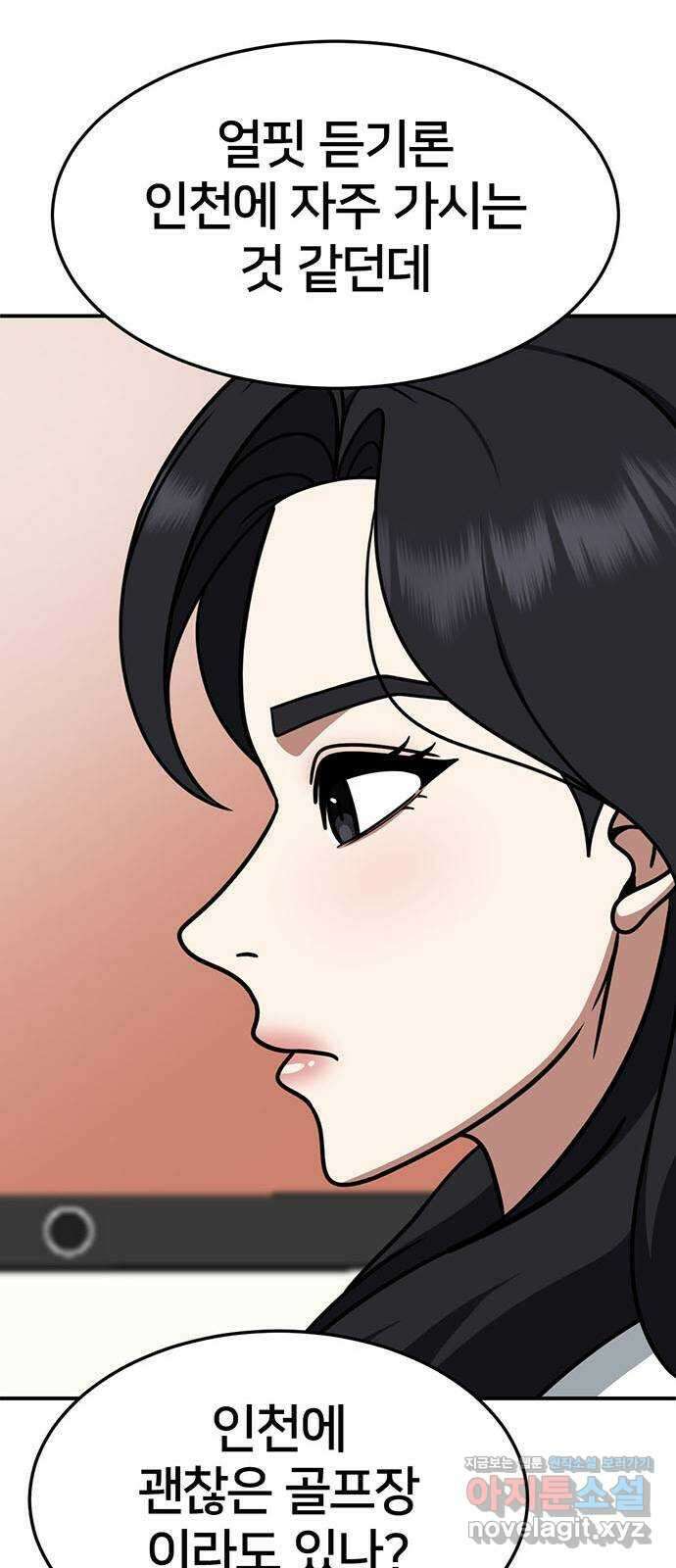 나를 바꿔줘 [시즌2] 조예빈 19 59