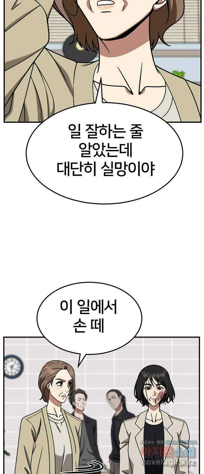 나를 바꿔줘 [시즌2] 조예빈 19 65