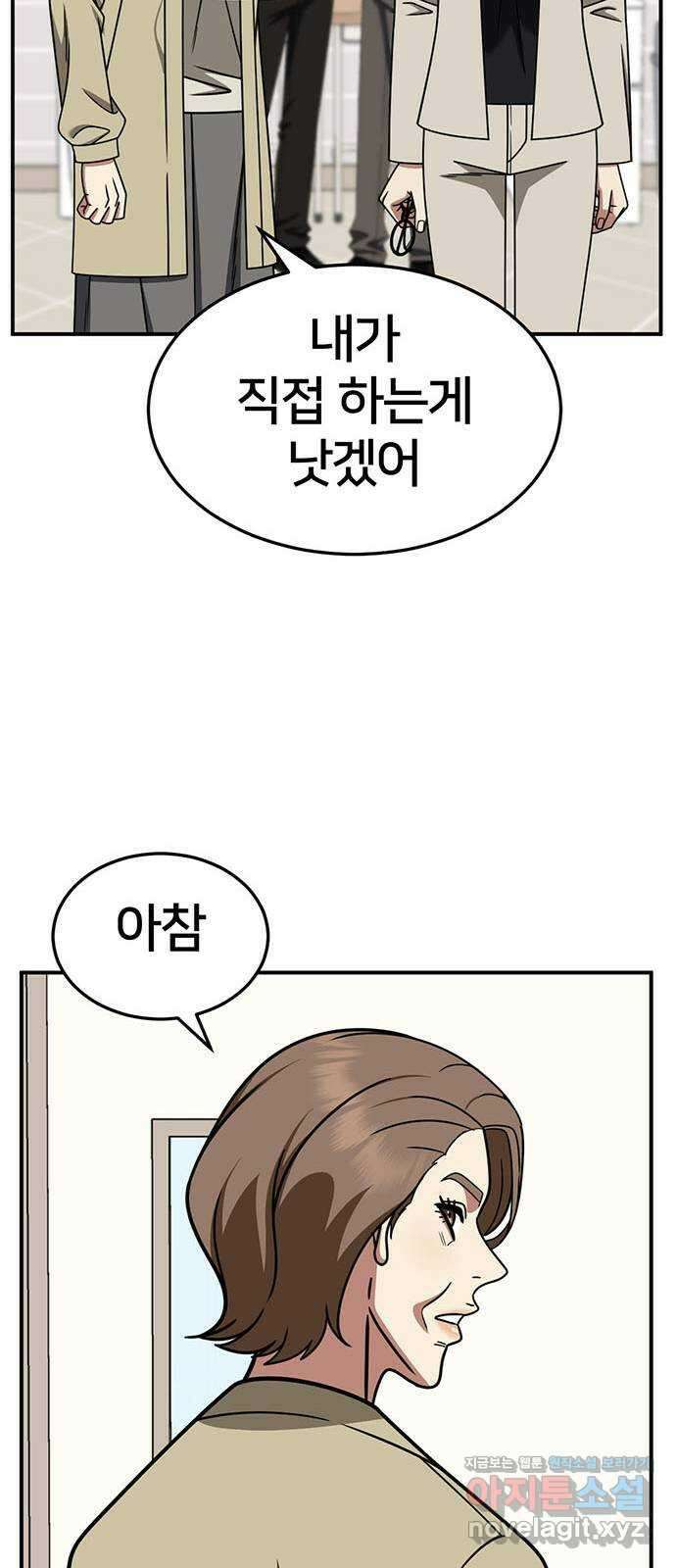나를 바꿔줘 [시즌2] 조예빈 19 66