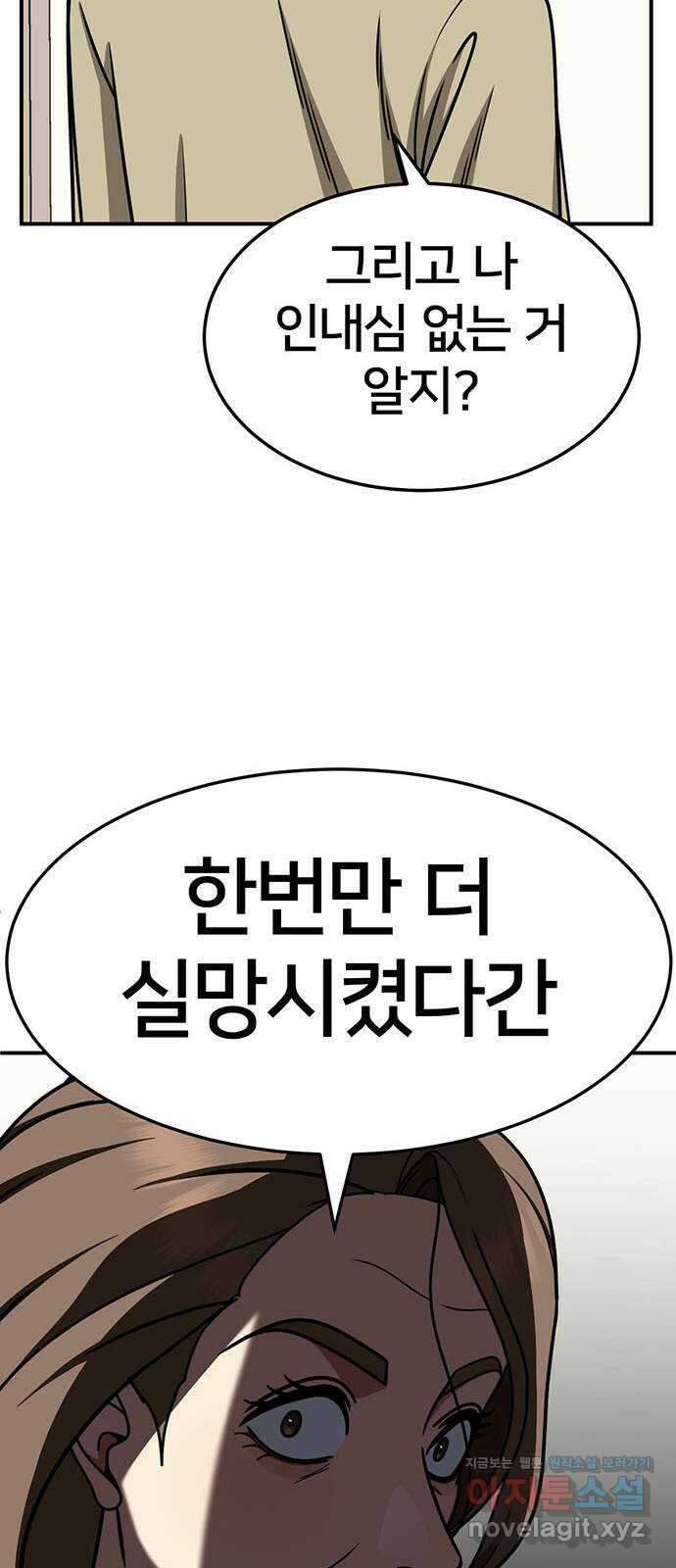 나를 바꿔줘 [시즌2] 조예빈 19 67