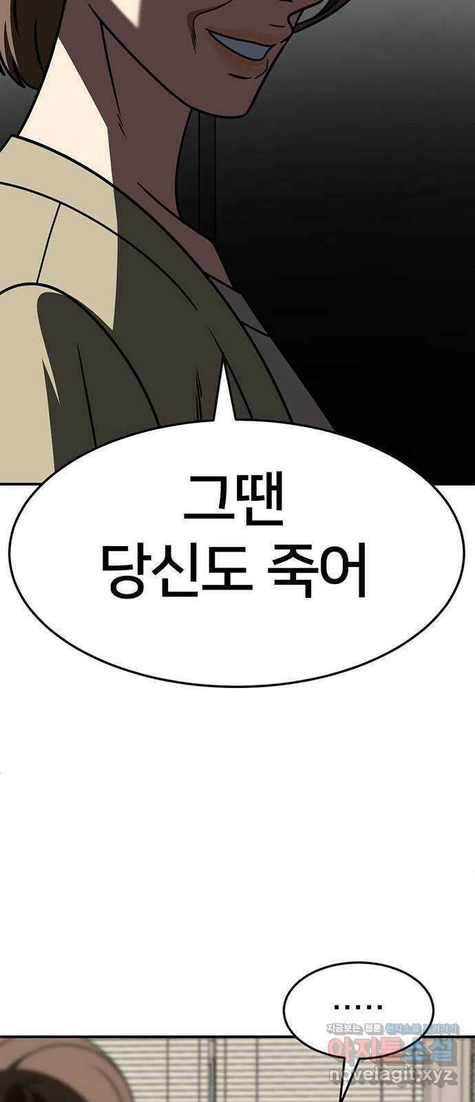 나를 바꿔줘 [시즌2] 조예빈 19 68