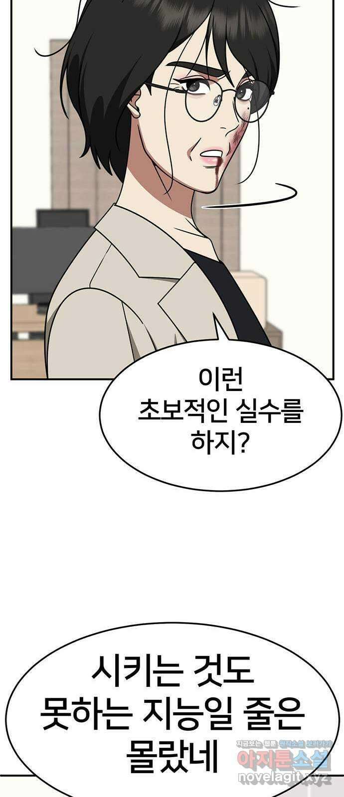 나를 바꿔줘 [시즌2] 조예빈 19 70