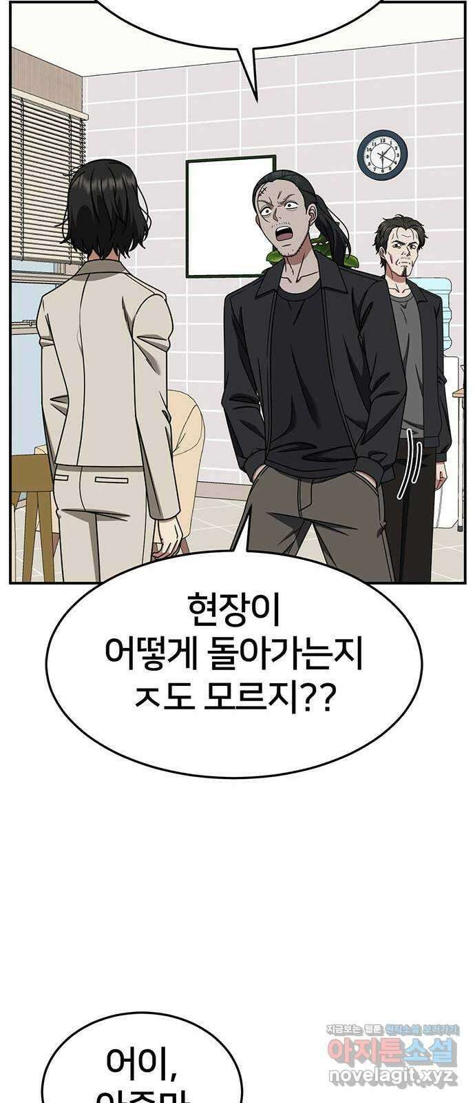 나를 바꿔줘 [시즌2] 조예빈 19 72