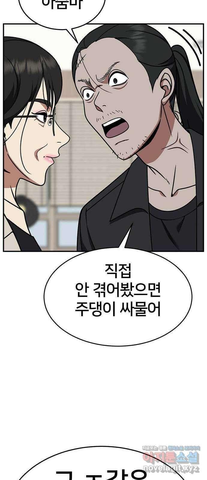 나를 바꿔줘 [시즌2] 조예빈 19 73