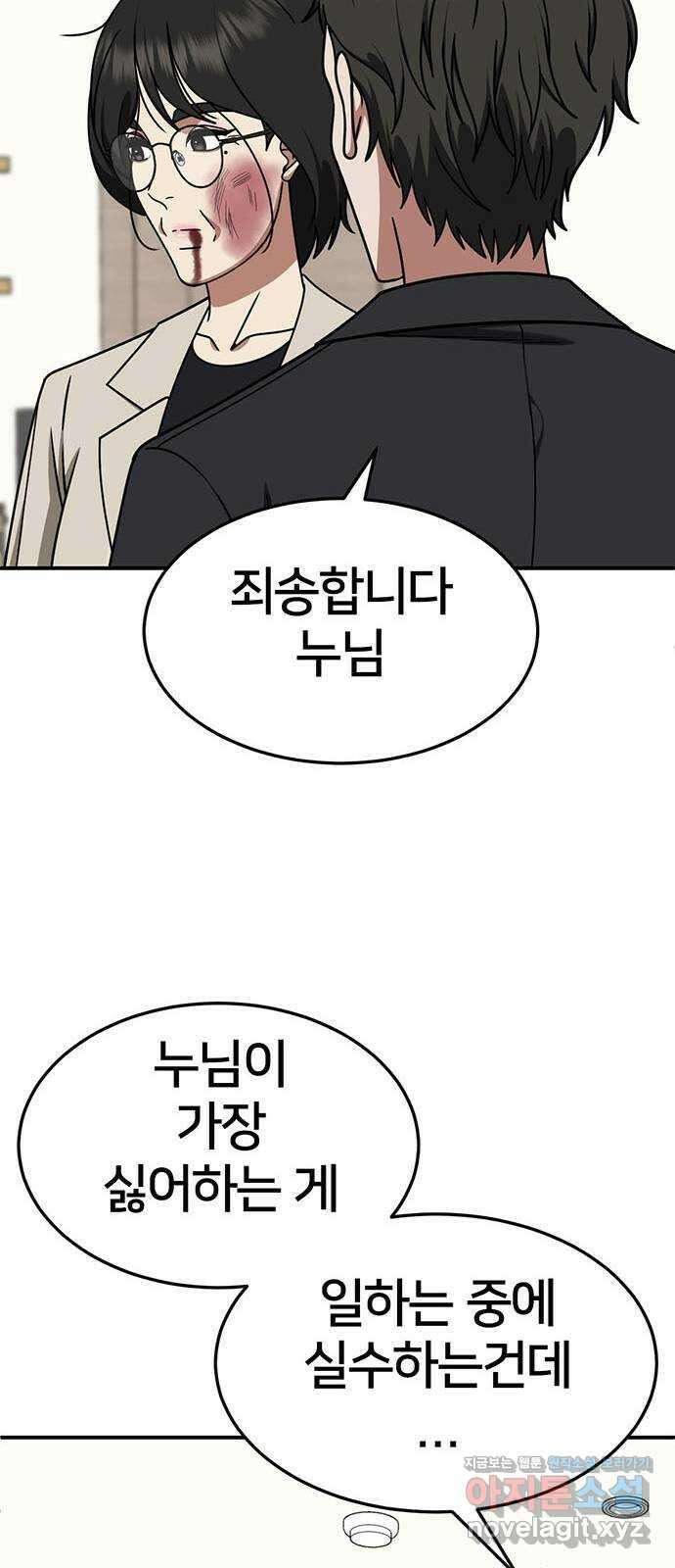 나를 바꿔줘 [시즌2] 조예빈 19 78