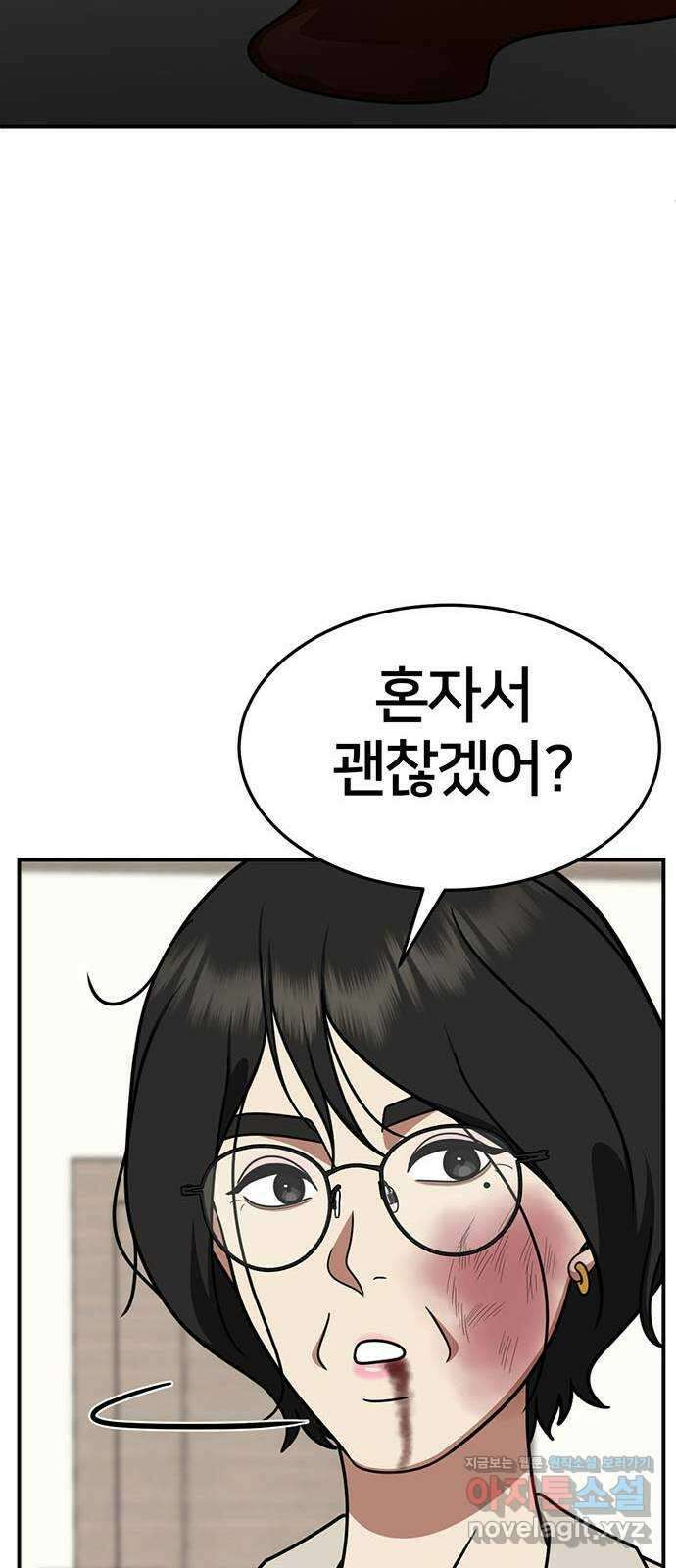 나를 바꿔줘 [시즌2] 조예빈 19 80