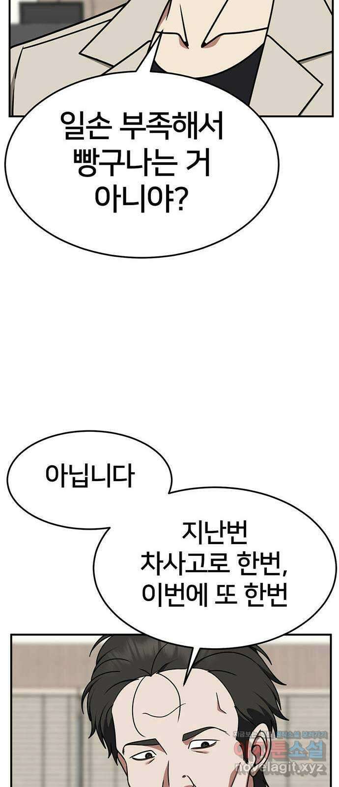 나를 바꿔줘 [시즌2] 조예빈 19 81