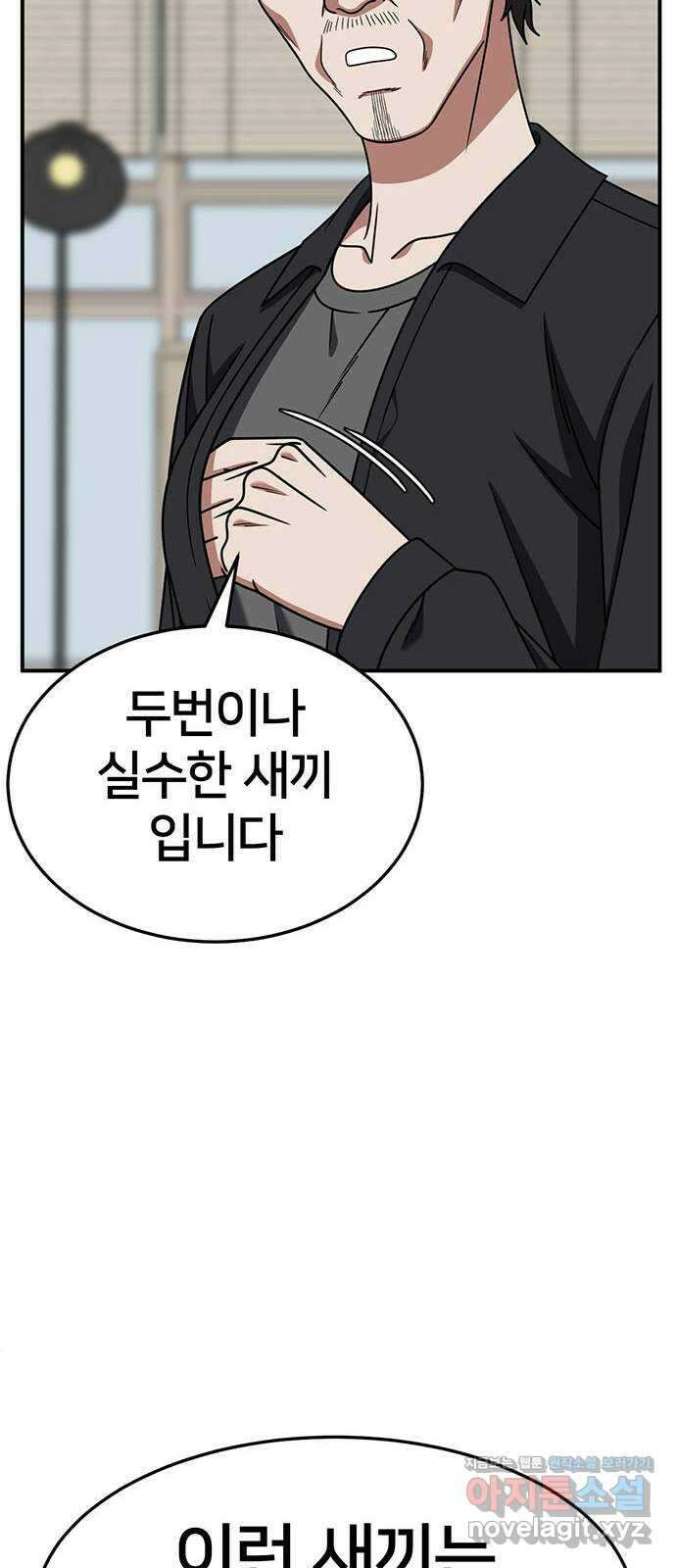 나를 바꿔줘 [시즌2] 조예빈 19 82