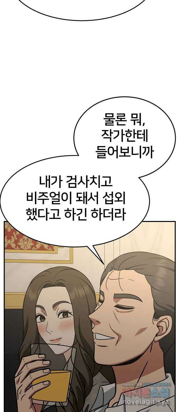 나를 바꿔줘 [시즌2] 조예빈 19 87