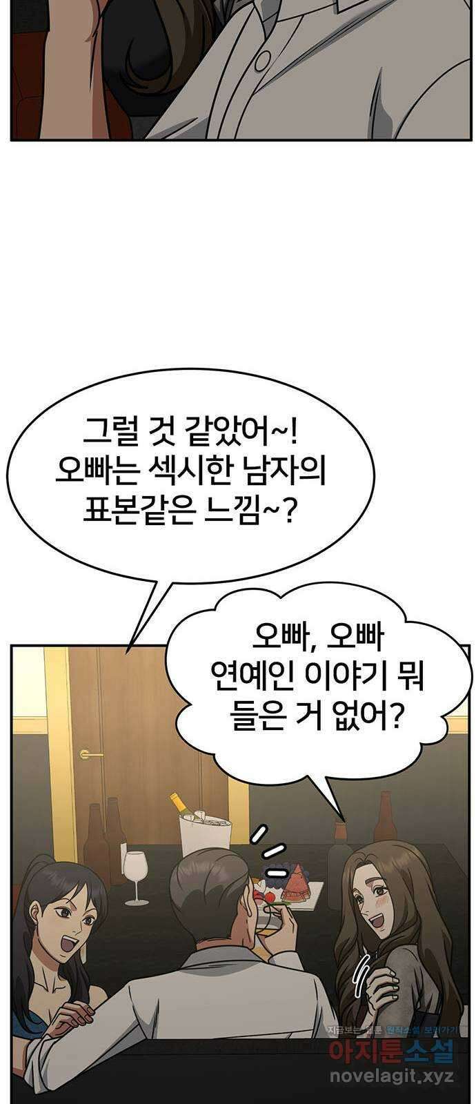 나를 바꿔줘 [시즌2] 조예빈 19 88