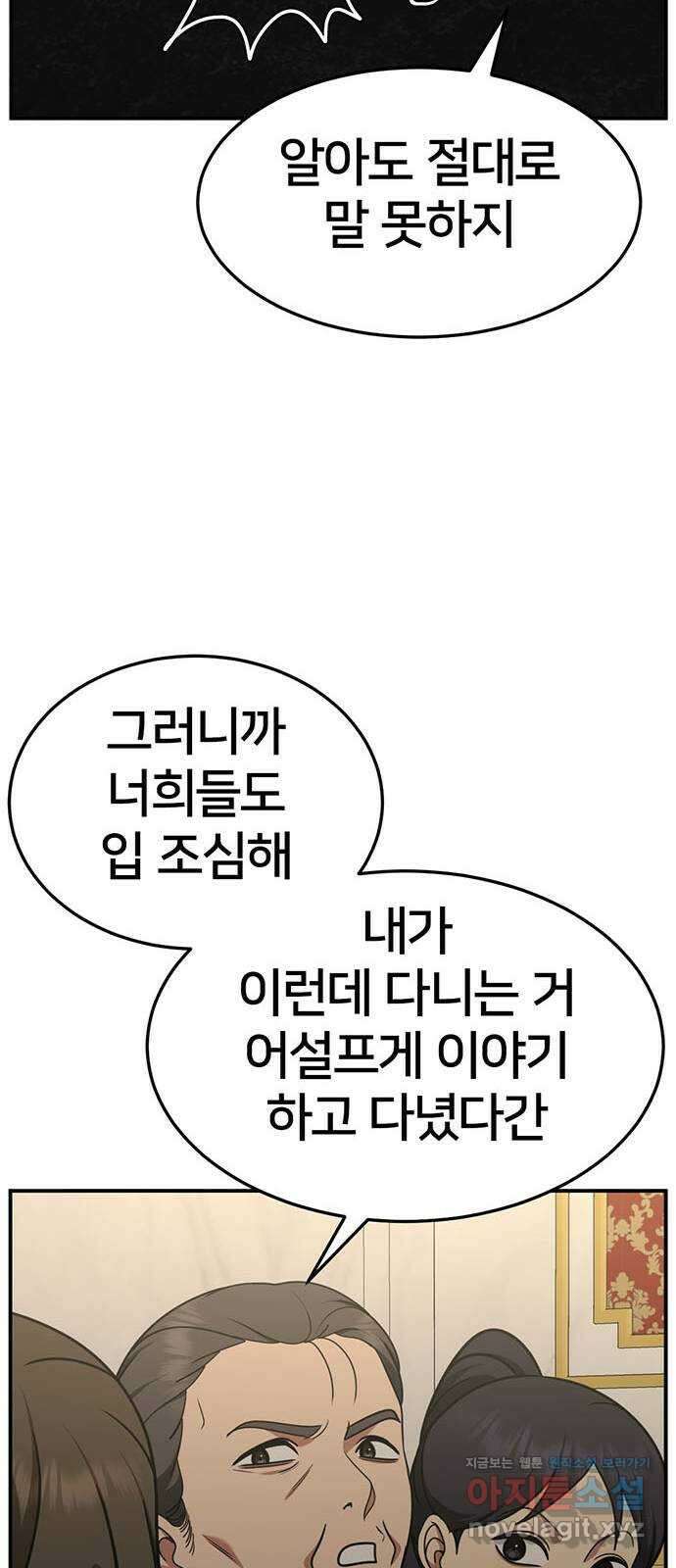 나를 바꿔줘 [시즌2] 조예빈 19 90