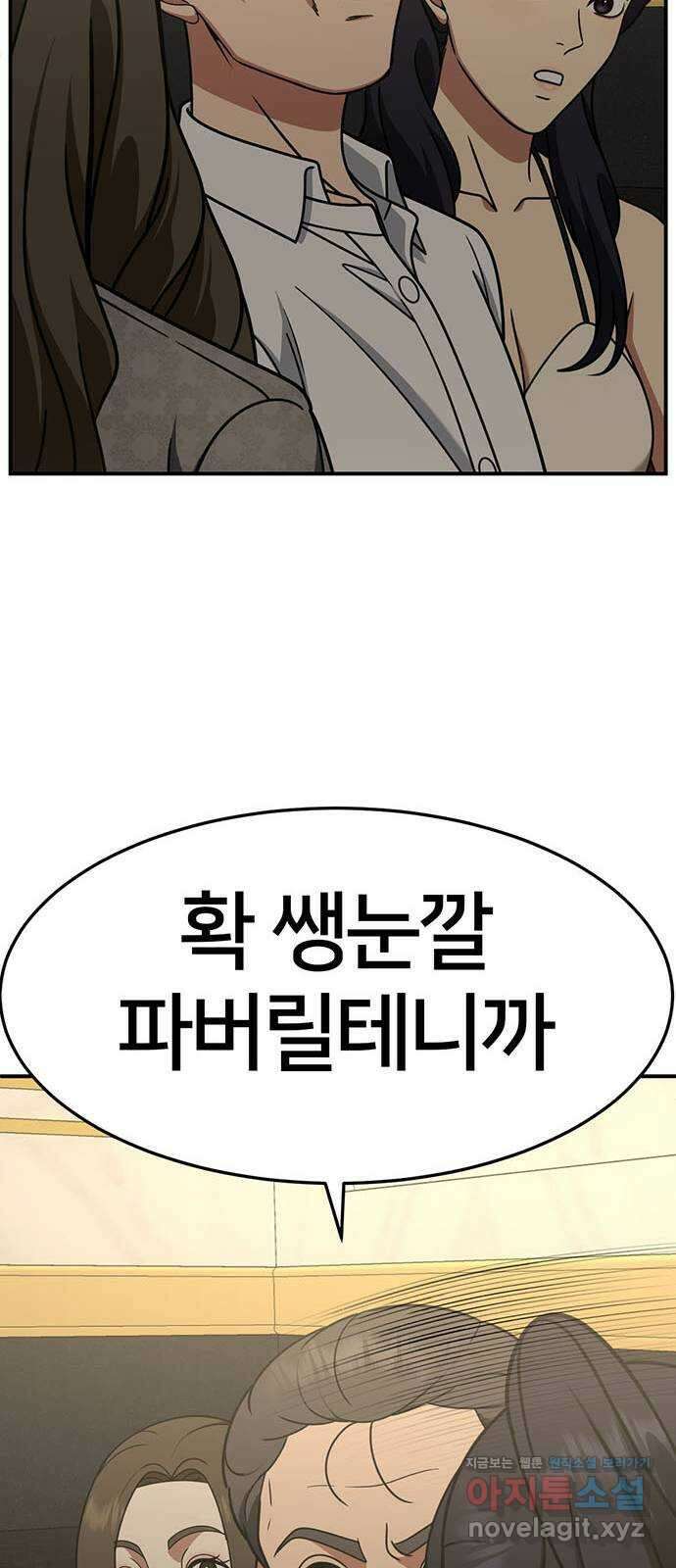 나를 바꿔줘 [시즌2] 조예빈 19 91