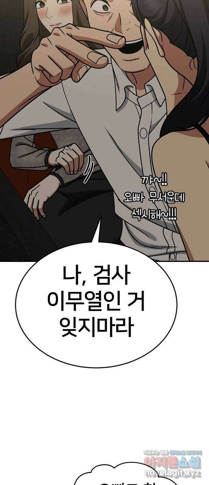 나를 바꿔줘 [시즌2] 조예빈 19 92