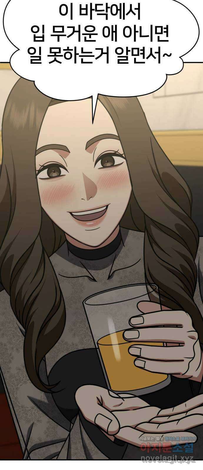 나를 바꿔줘 [시즌2] 조예빈 19 94