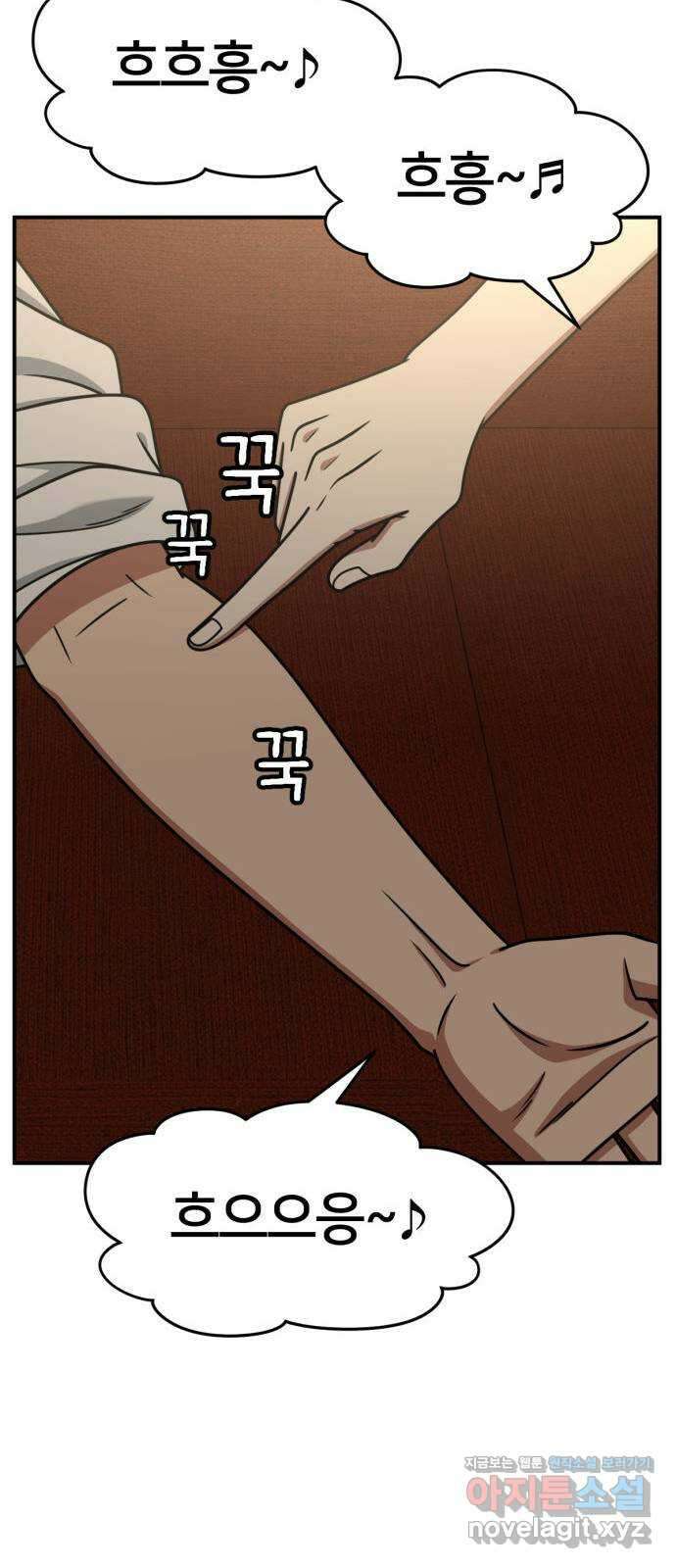 나를 바꿔줘 [시즌2] 조예빈 19 96